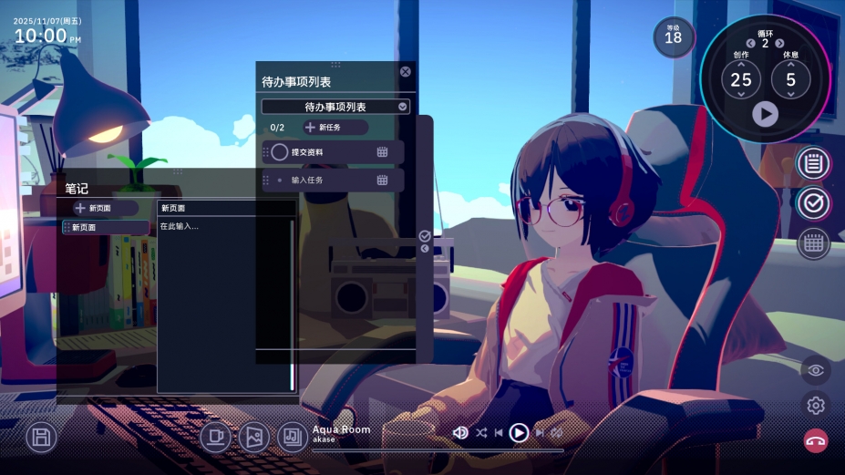 放松时光：与你共享Lo-Fi故事中文正式版