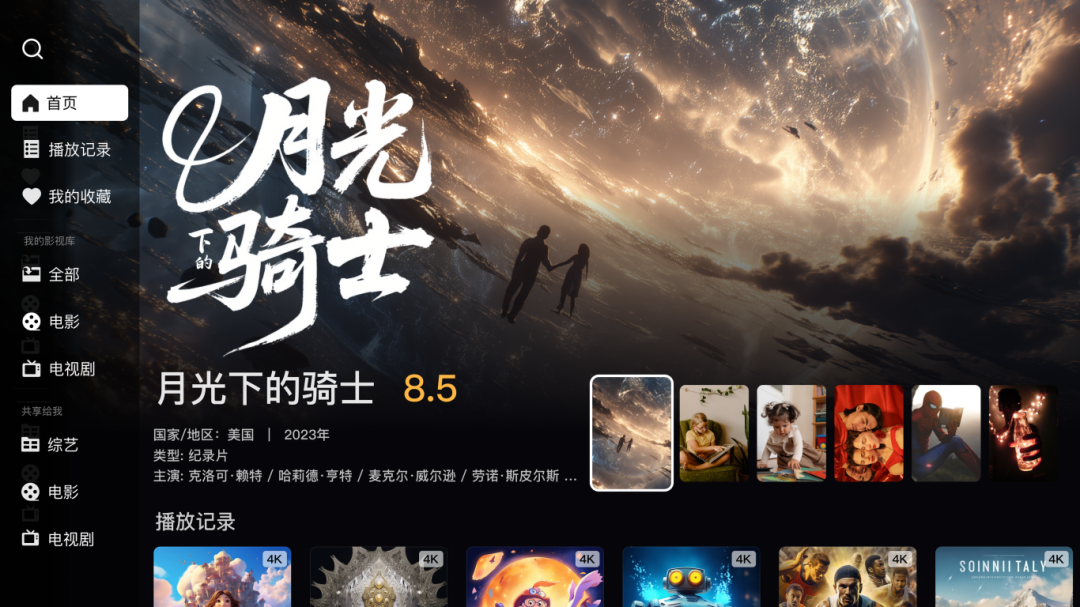 极空间新版「HDMI 桌面」上线，增加缓存清理机制、修复 10bit H264 视频无法播放等问题