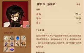 火山的女儿中马克喜欢什么