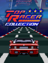 极速赛车手典藏版免安装绿色版