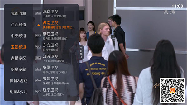 火星直播手机版