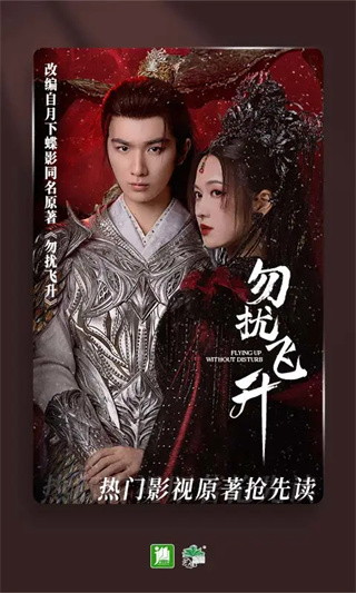 正版晋江文学城app