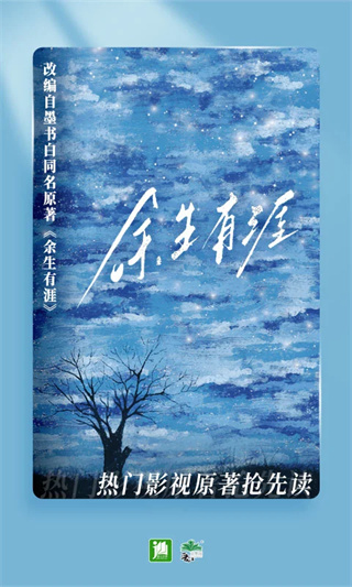 正版晋江文学城app