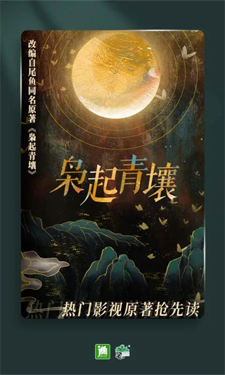 晋江文学城作品库(晋江小说阅读)