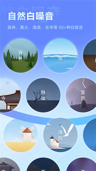 冥想星球音乐免费版软件