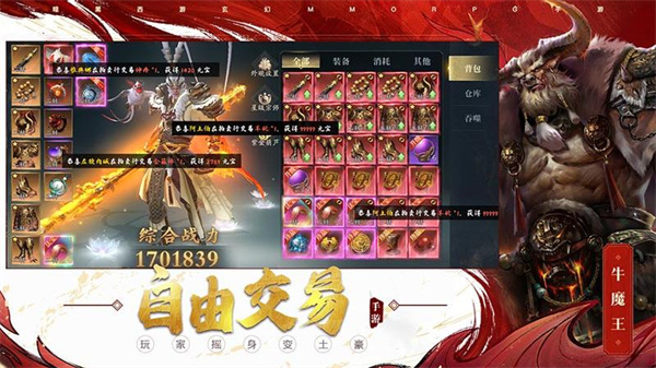 洪荒西行录vivo版