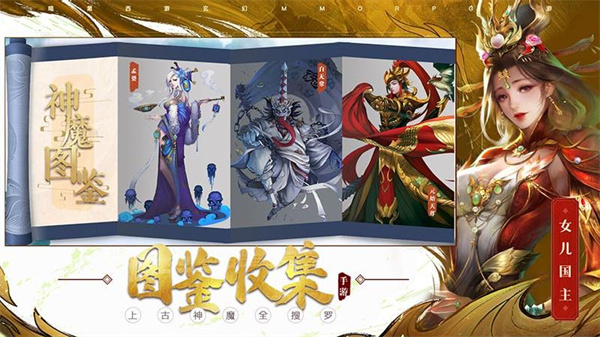 洪荒西行录vivo版