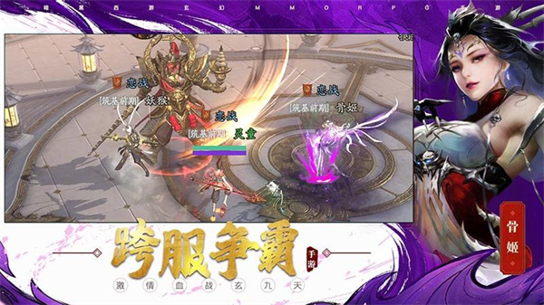 洪荒西行录vivo版