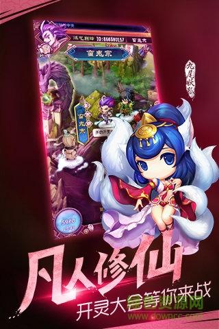 魔天记手游忘语专服