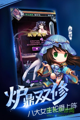 魔天记手游忘语专服