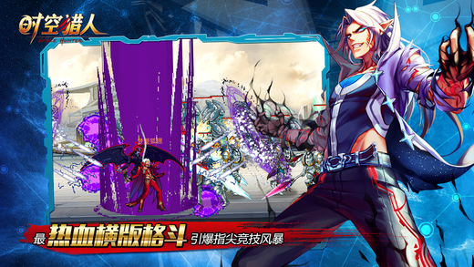 时空猎人oppo可可版本