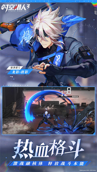 时空猎人3官方内测版