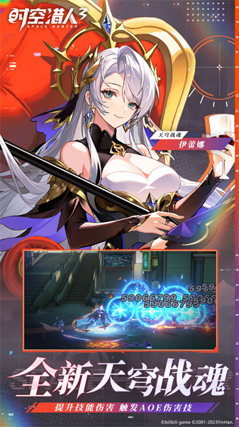 时空猎人3官方内测版