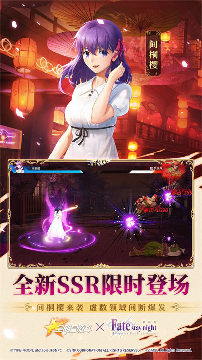 全明星激斗vivo客户端