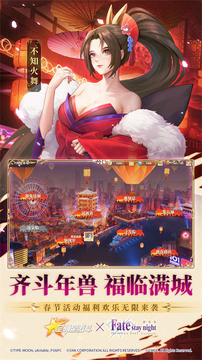 全明星激斗vivo客户端