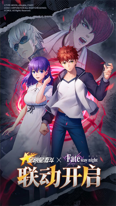 全明星激斗vivo客户端