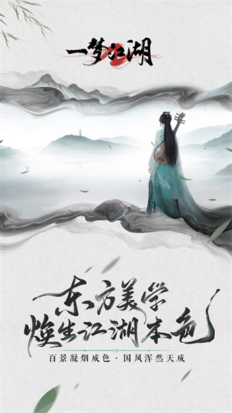 一梦江湖vivo渠道服