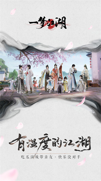 一梦江湖vivo渠道服