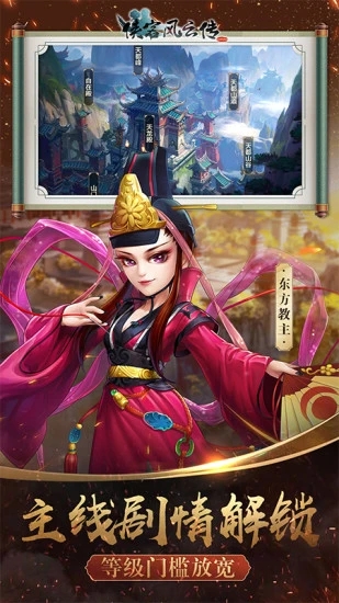 侠客风云传online内购