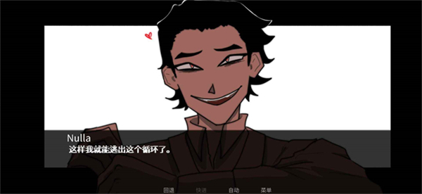 吃人天神中文版