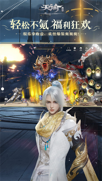 天谕游戏手机版