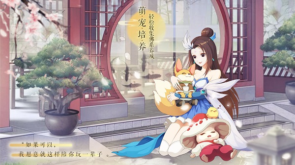 梦幻逍遥最新版