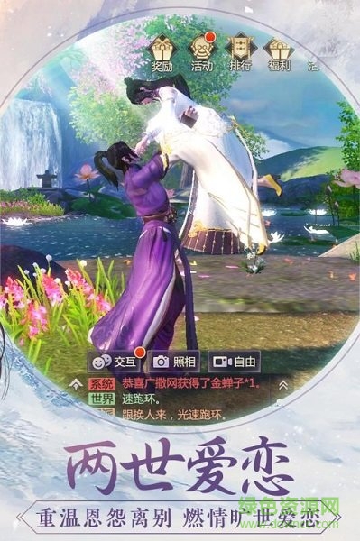 烈火如歌手游结婚版