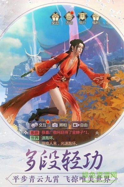 烈火如歌手游结婚版