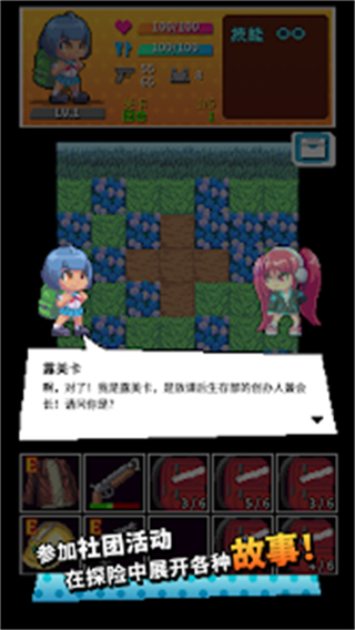 放课后生存部内购