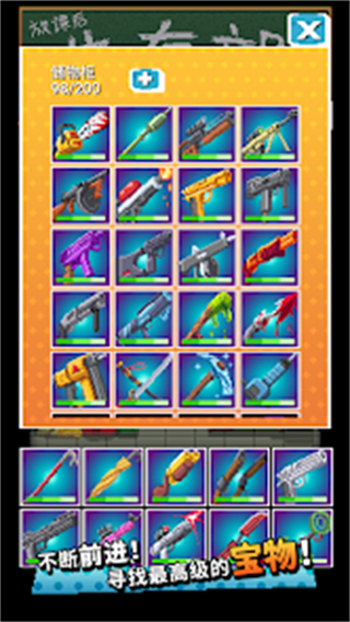 放课后生存部内购