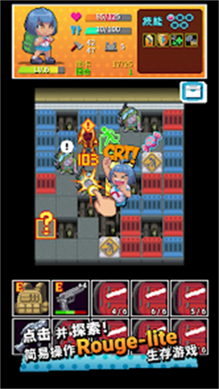 放课后生存部内购