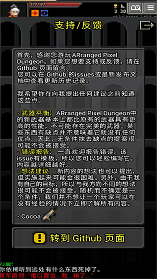 枪火地牢(作弊菜单)