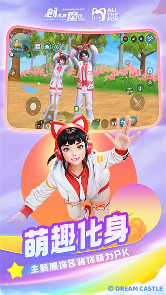 创造与魔法vivo版本