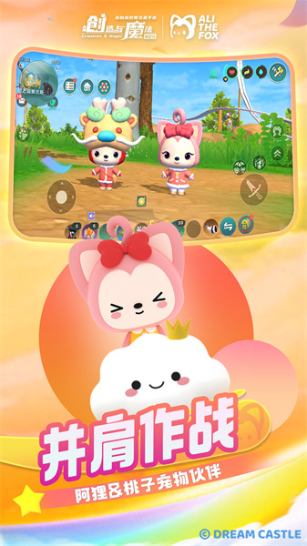 创造与魔法vivo版本