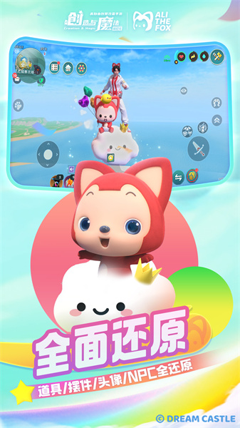 创造与魔法vivo版本