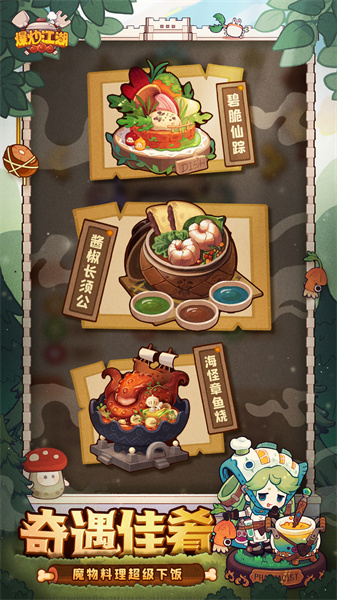 vivo爆炒江湖手游