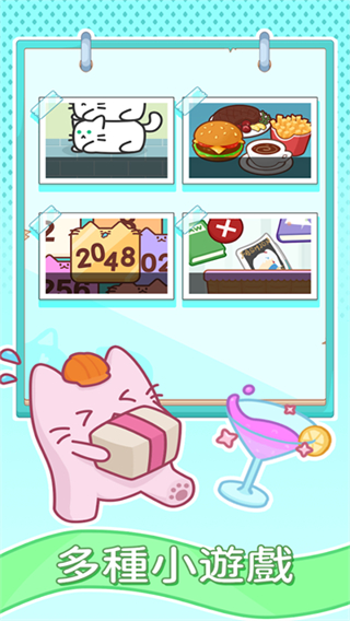 租户模拟器无限钞票版