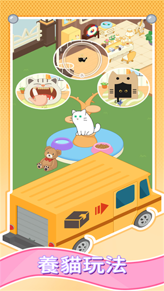 租户模拟器无限钞票版