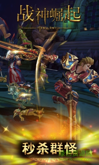 战神崛起手游360版本