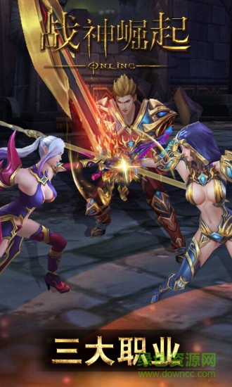 战神崛起手游360版本