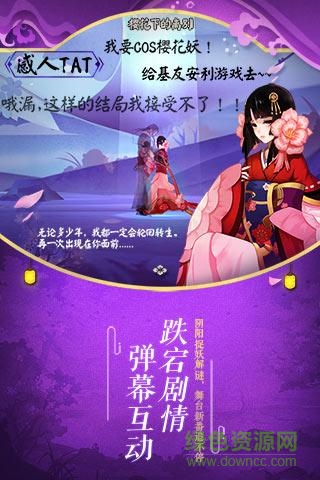 中青宝游戏阴阳师