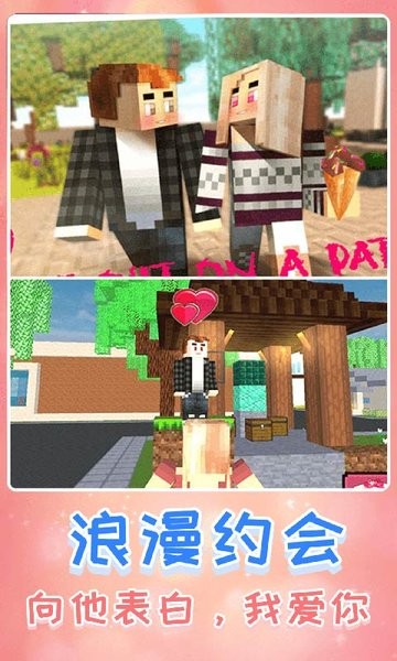 创造我的新世界联机版