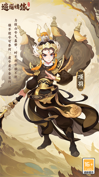 逍遥情缘互通版