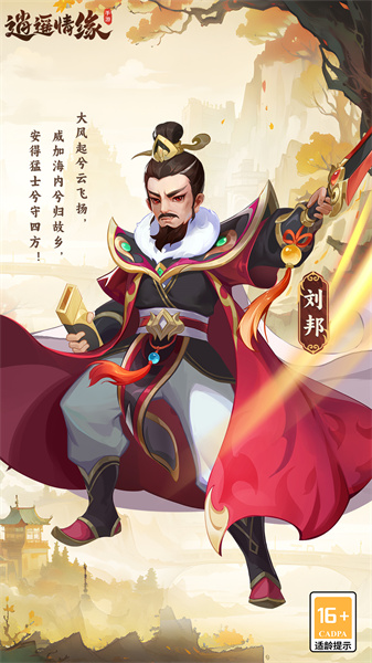 逍遥情缘互通版