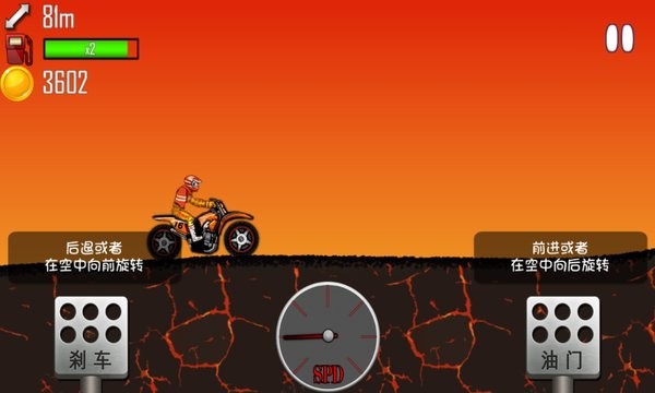 登山飞摩中文版