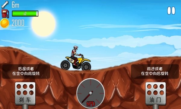 登山飞摩汉化版