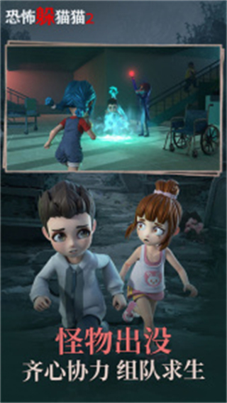 恐怖躲猫猫2荒芜学园地图