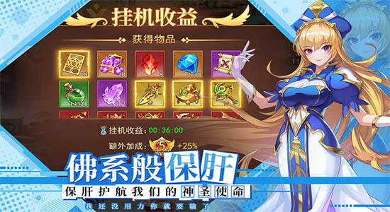 光之圣境放置次元