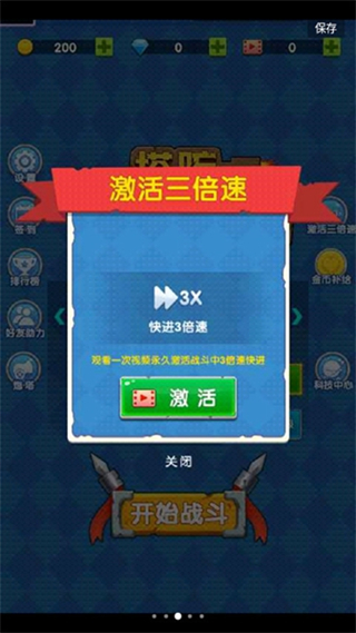 坚守阵地安卓版