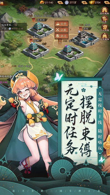 放开那三国3游戏